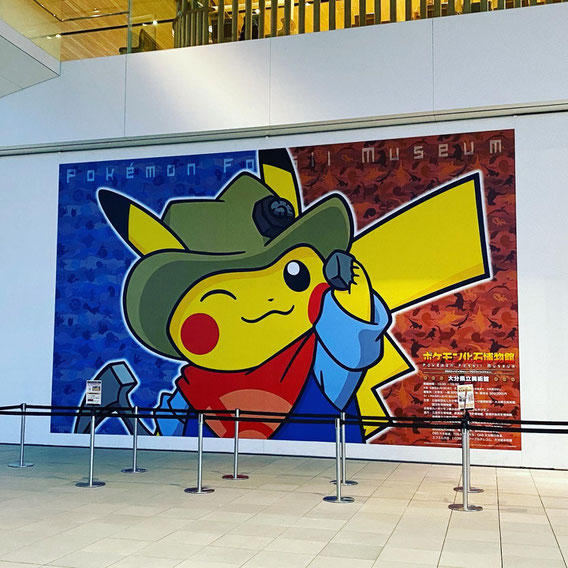大分観光】ポケモン化石博物館in大分県立美術館 - カボスひろし