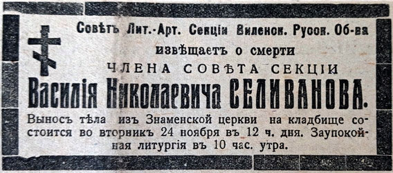 Виленское утро. 1925. № 1490, 23 ноября.