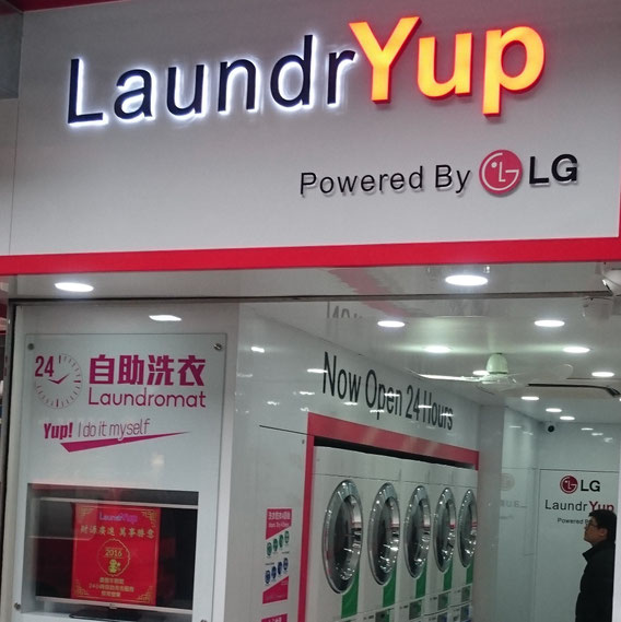 LaundrYup 24 hours Laundromat LaundrYup