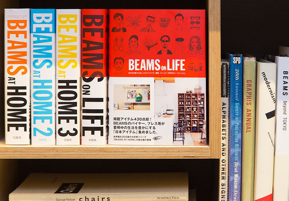 BEAMS の社員・関係者の自宅を紹介する本