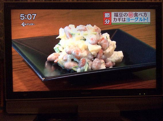 りんごと水菜と混ぜて塩胡椒でサラダ(昨年の節分にご紹介したものです)