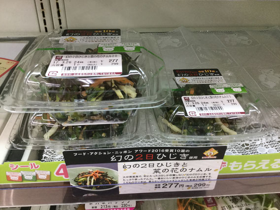 2017年3月にはナチュラルローソンがお惣菜として販売していました。