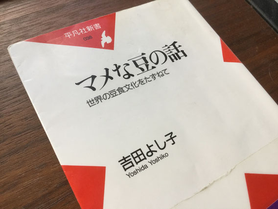 豆についてマメに考える必要があるのではないだろうか あなたの暮らしも 世界も 乾物でもっとpeaceに 豆についてマメに考える必要があるのではないだろうか あなたの暮らしも 世界も 乾物でもっとpeaceに