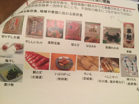 丸のままの干し椎茸や車麩は非常食には向かないのに、、、