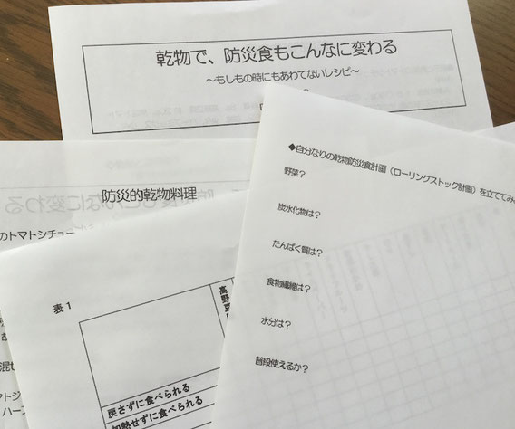 ただ料理をお伝えするだけではなく、自分ごとにするためのワークも用意