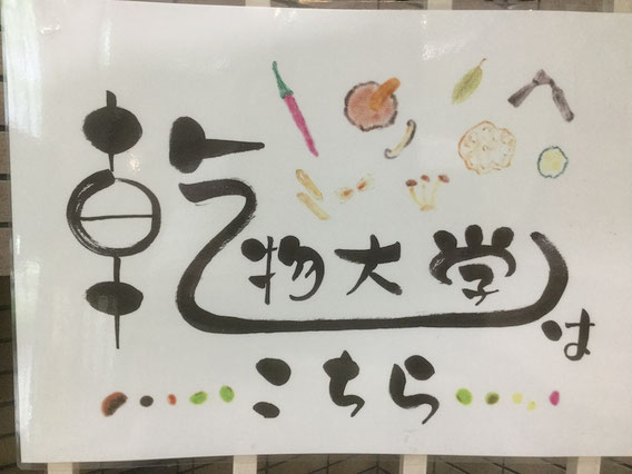 y 筆文字講師 吉田誠子さん