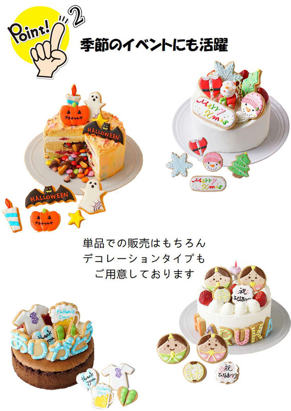 京都　アイシングクッキー　オリジナルアイシングクッキー　イベントクッキー　キャラクタークッキー　誕生日クッキー