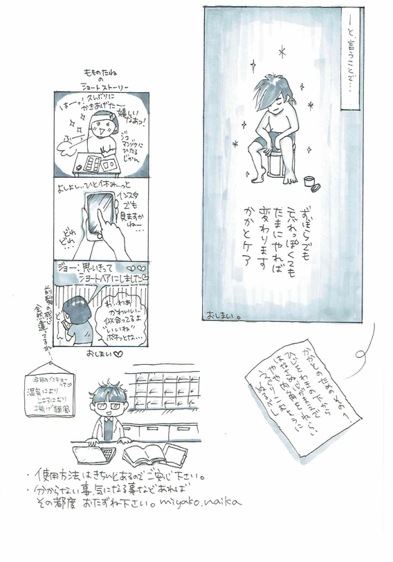 もものたね,みやこ内科クリニック,かかとガサガサを治したい,春日井市 皮膚科,石黒良祐,スキンケア 春日井市