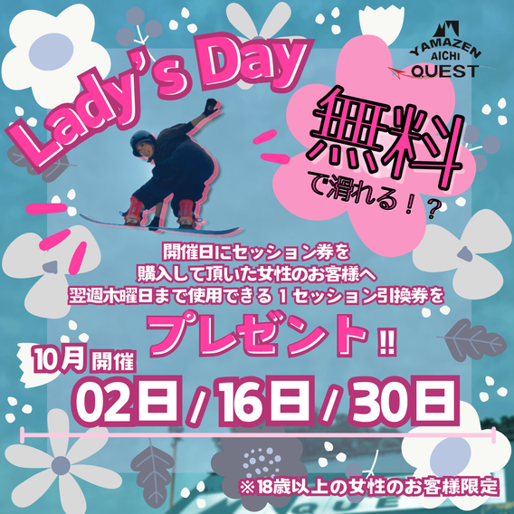 EVENT&NEWS - YAMAZEN AICHI QUEST公式ホームページ