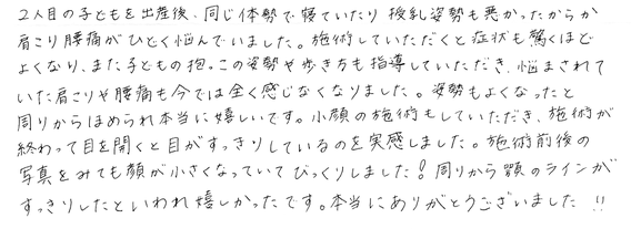 田中療術院　口コミ　骨盤矯正