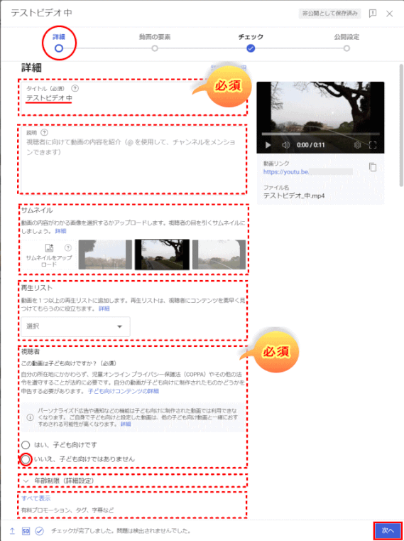 jdgD81:「詳細」設定