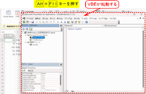 (C2L10_05)「Alt」+「F11」キーを押し、VBE を起動する