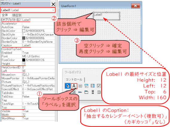 (i04)「ラベル」を追加する