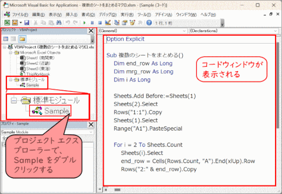 (C2L09_02) プロジェクトウィンドウからコードウィンドウを見る