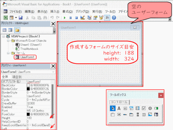 (i03) 空のユーザーフォームが追加された