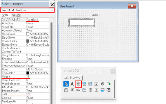 (i05)「テキストボックス」追加