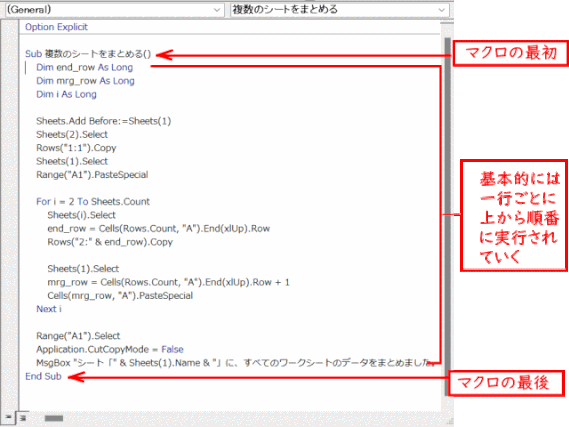 (C2L08_05) マクロの中身を眺めてみる