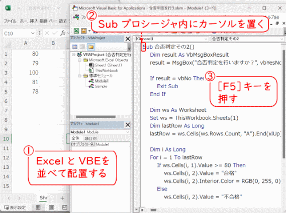 (h09) マクロを実行する