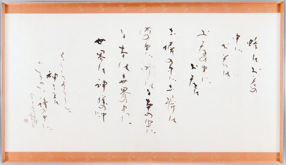 「蜂と神さま (金子みすゞ)」　89×175