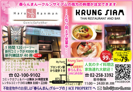 昼時には売り切れるので随時補充している春カフェのお弁当