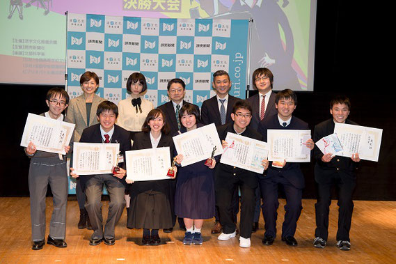 入賞者とゲストの皆さん