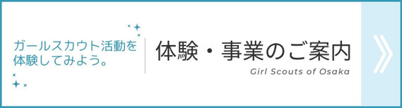 府内で行われる体験などを掲載↑ ぜひご覧ください。