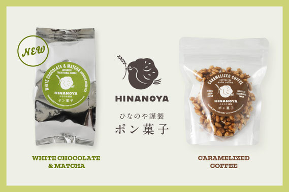 ひなのや ポン菓子 抹茶ホワイトチョコレート - TRAVELER'S FACTORY