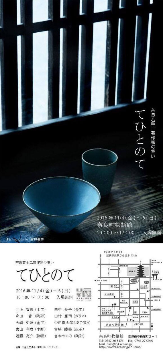 展覧会のお知らせ - imada-kaori Jimdoページ