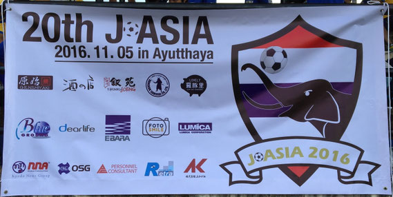 16年11月5日 J Asia In タイ レポート 前半 Jfc Taipei 16年11月5日 J Asia In タイ レポート 前半 Jfc Taipei