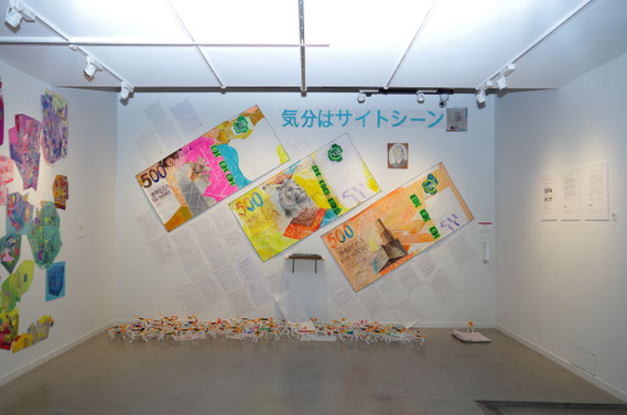 「気分はサイトシーン」 インスタレーション 制作:2019年 展示:ガーディアンガーデン