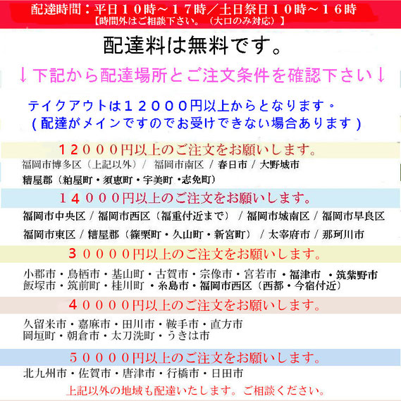 福岡市、春日市、大野城市、那珂川市、糟屋郡（粕屋町、志免町、宇美町、久山町、須恵町）、大宰府市、筑紫野市、糸島市、福津市、古賀市、宗像市、福岡市のオードブル、お弁当の配達は、りとるプリンセス。