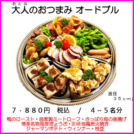 歓迎会、送別会、卒業式、卒部式、入社式おまかせ下さい。福岡市、春日市、大野城市、那珂川市、糟屋郡(粕屋町、志免町、宇美町、久山町、須恵町)、大宰府市、筑紫野市、糸島市、福津市、古賀市、宗像市、福岡市のオードブルの配達、ケータリングは、りとるプリンセス。