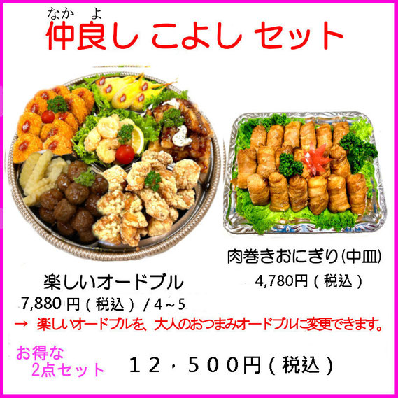  福岡の歓迎会、送別会、卒業式、卒部式、入社式おまかせ下さい。福岡市、春日市、大野城市、那珂川市、糟屋郡（粕屋町、志免町、宇美町、久山町、須恵町）、大宰府市、筑紫野市、糸島市、福津市、古賀市、宗像市、福岡市のご膳お弁当の配達、ケータリングは、りとるプリンセス。