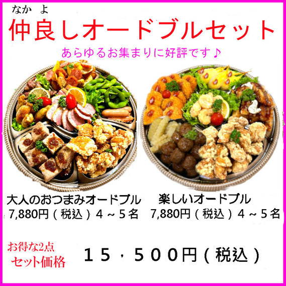 福岡県の忘年会・新年会オードブル配達、ケータリングは、りとるプリンセス。福岡市全域・大野城市・那珂川市・春日市・太宰府市・筑紫野市・糸島市・糟屋郡（粕屋町、志免町、宇美町、須恵町）・古賀市・福津市・新宮町・宗像市などの無料配達します。