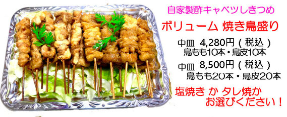 福岡の焼き鳥オードブルは、りとるプリンセス。焼鳥を福岡市福岡県に配達します。