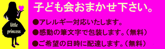 子ども会、留守家庭子ども会はおまかせ下さい。福岡市、春日市、大野城市、那珂川市、糟屋郡（粕屋町、志免町、宇美町、久山町、須恵町）、大宰府市、筑紫野市、糸島市、福津市、古賀市、宗像市、福岡市のオードブル、お弁当の配達は、りとるプリンセス。