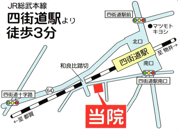 四街道アース整骨院は四街道駅南口徒歩3分、駐車場2台完備