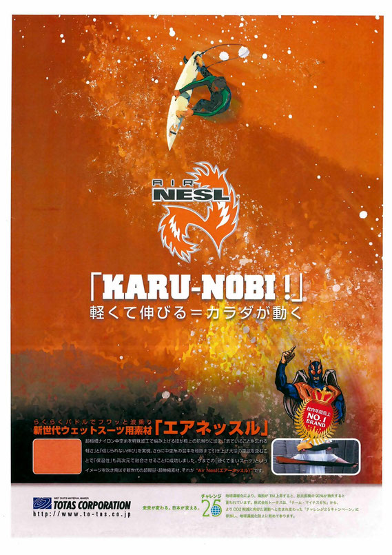 軽くて伸びる新素材です!オススメです!