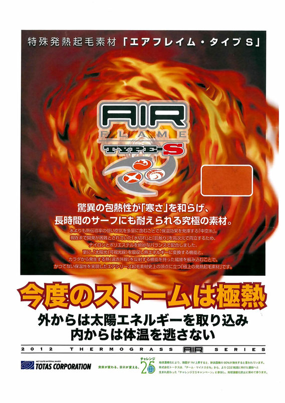 暖かさを求めるならコレで決まり!要チェックです!