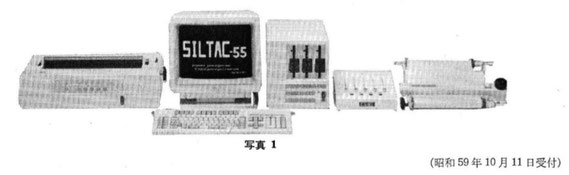 　　　　　　　　　　　　　　＜　SILTAC-55  ( IBM-5550 )　＞