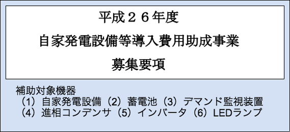 昨年からLED照明も対象!製造業限定の東京都の補助金