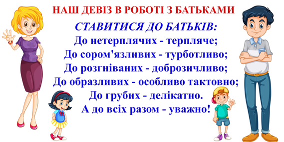 Картинки по запросу ІДУЧИ В САДОЧОК ДОКУМЕНТИ