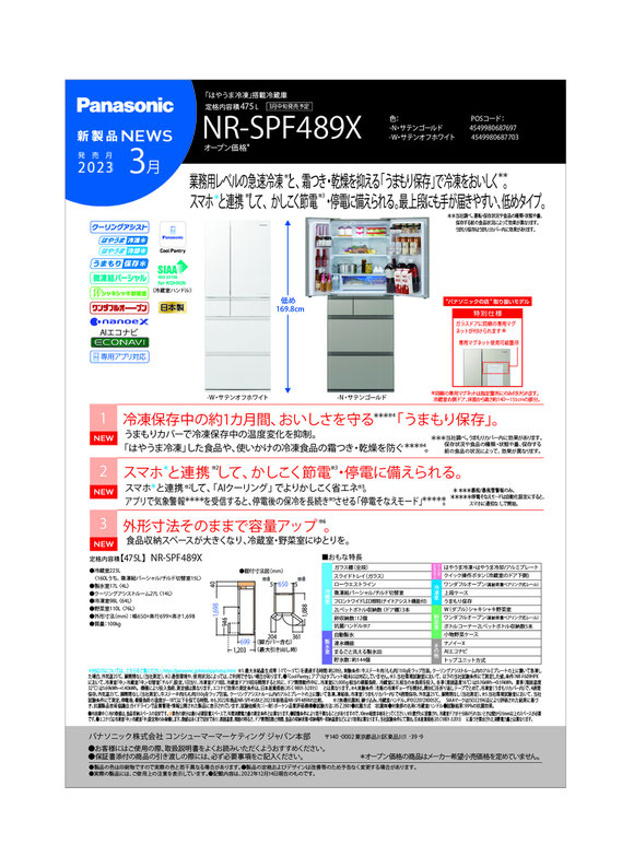 401L~500L - エストサポートサクライ(株式会社サクライデンキ 401L~500L - エストサポートサクライ(株式会社サクライデンキ