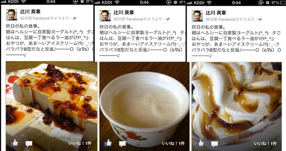 facebookカメラ iPhone画面