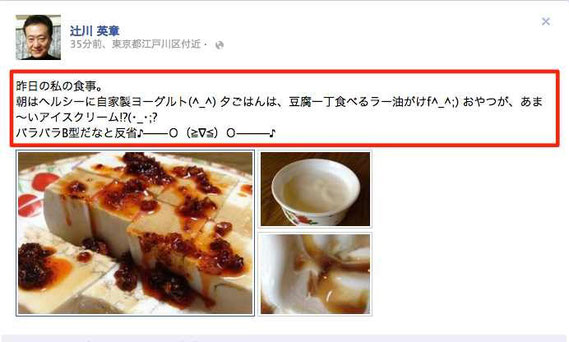 facebookカメラ ニュースフィールド画面ショット