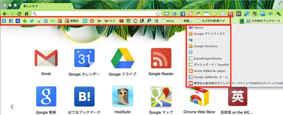 Goole Chromeブックマークバー Before After