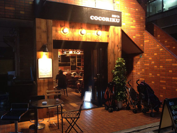 鉄板バル COCORIKU