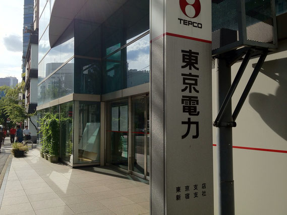 東京電力