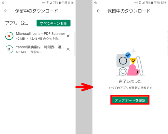 apri07:ダウンロードが終わり次々と更新がインストールされる