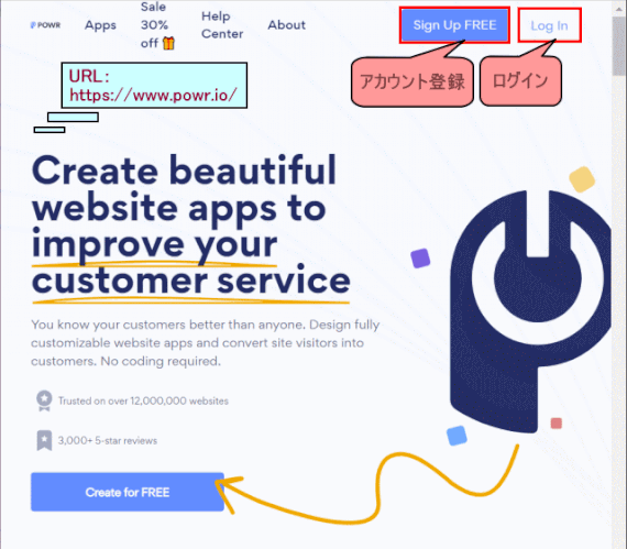 powr01：POWR のページでアカウント登録する